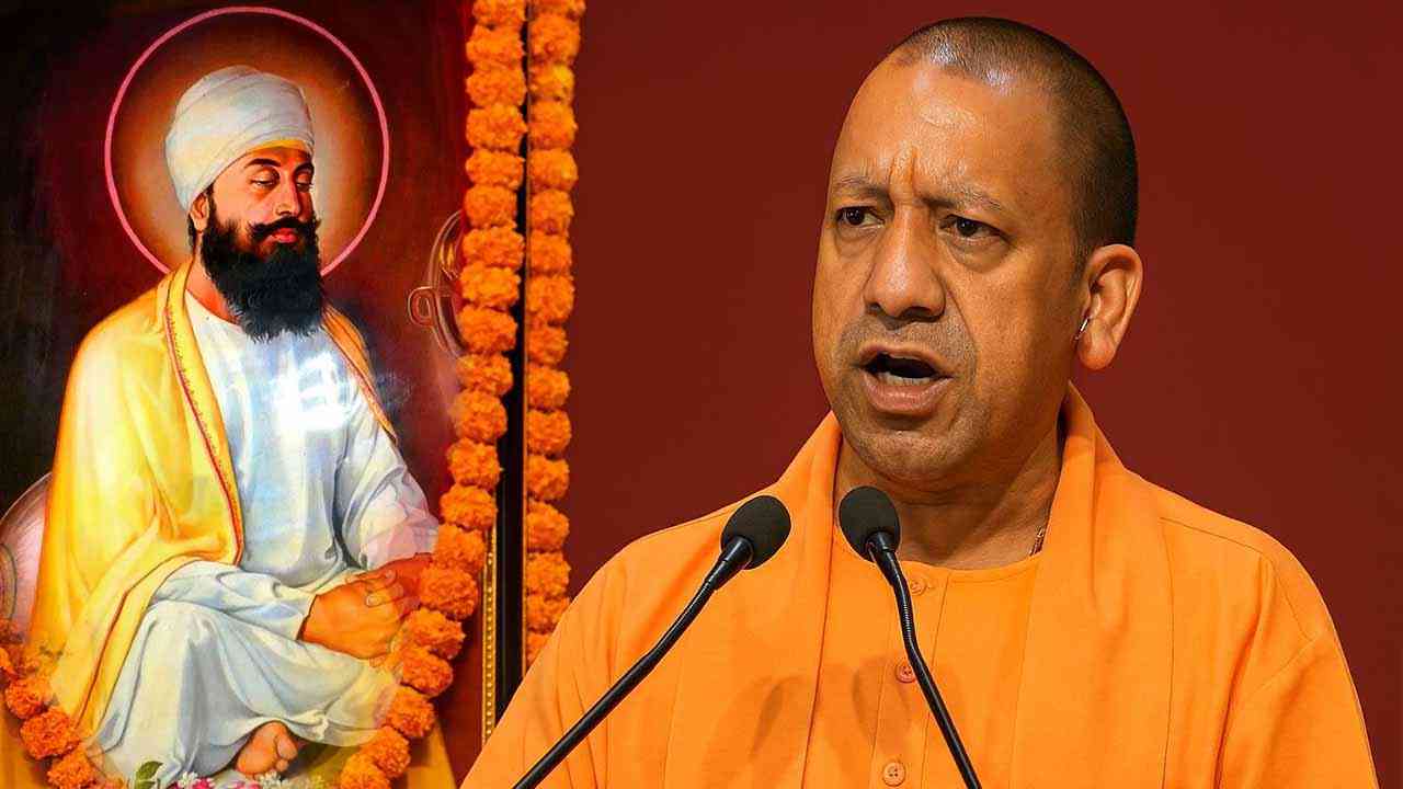 गुरु तेग बहादुर जी के 350वें शहीदी पर्व पर सीएम योगी ने दिया बड़ा संदेश