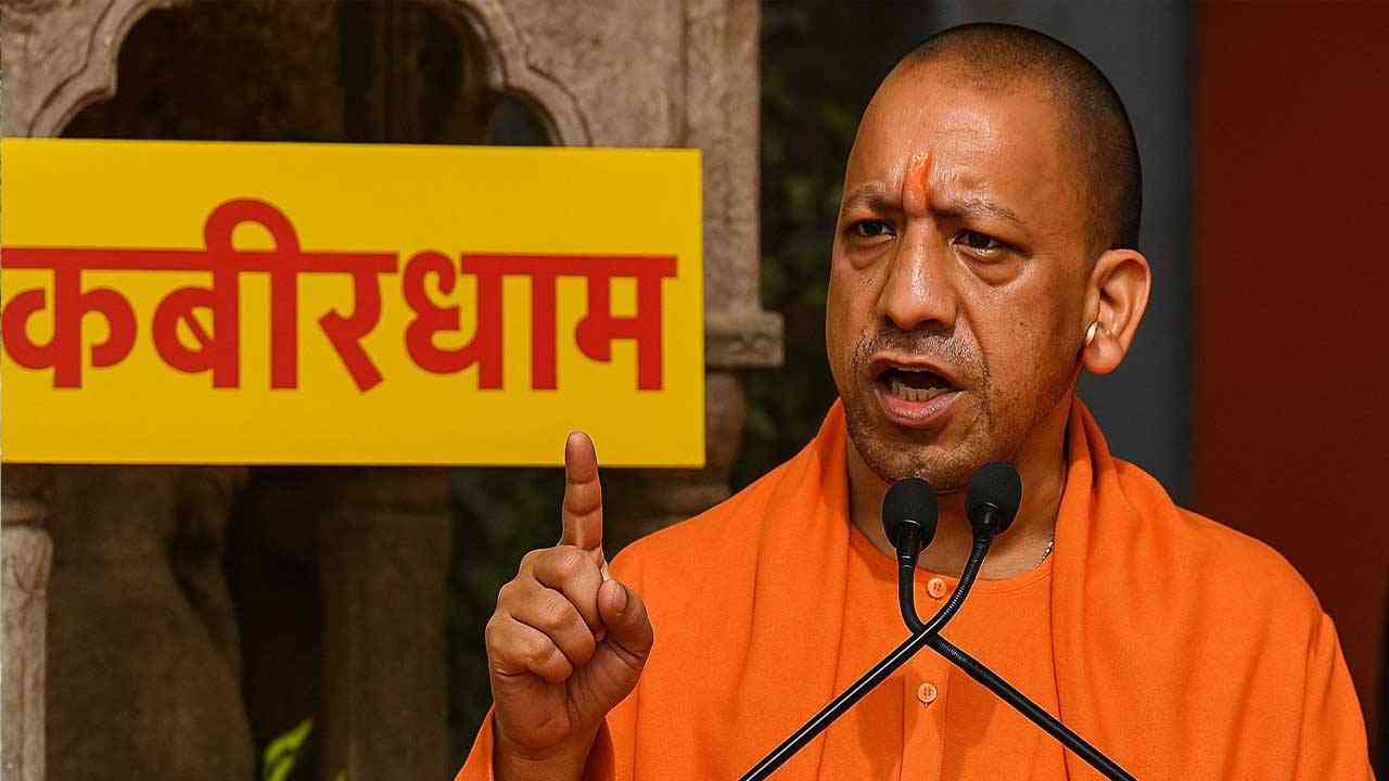 मुस्तफ़ाबाद का नाम होगा कबीरधाम, विपक्ष का 'सेक्युलरवाद' है पाखंड - योगी