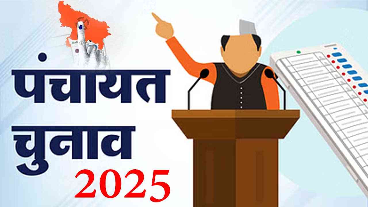 यूपी पंचायत चुनाव के प्रचार में कितने रुपये खर्च कर पाएंगे ग्राम प्रधान?
