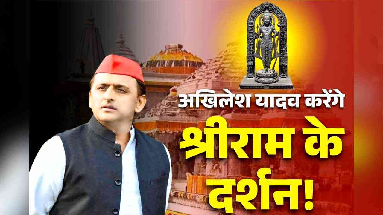 अखिलेश यादव ने दिए संकेत: 'केदारेश्वर मंदिर' के पूर्ण होने पर करेंगे अयोध्या में श्रीराम लला के दर्शन