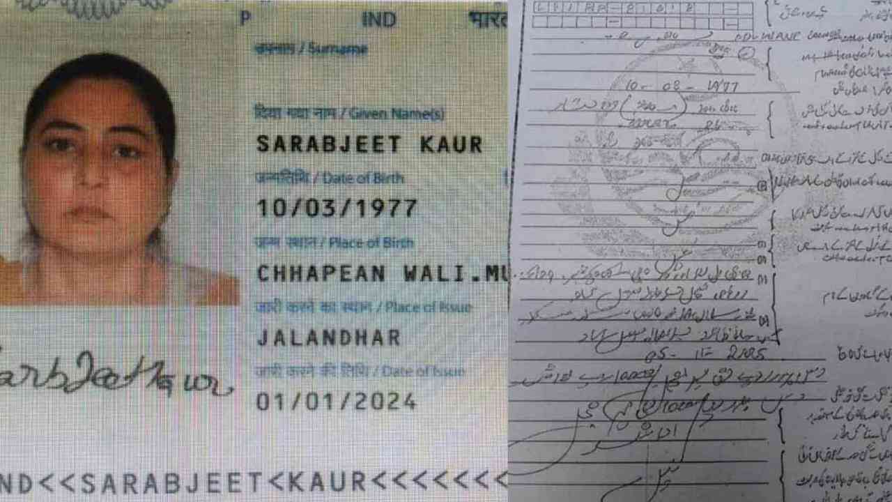 ਪਾਕਿਸਤਾਨ ਯਾਤਰਾ ਦੌਰਾਨ ਕਪੂਰਥਲਾ ਦੀ ਸਰਬਜੀਤ ਕੌਰ ਹੋਈ ਲਾਪਤਾ