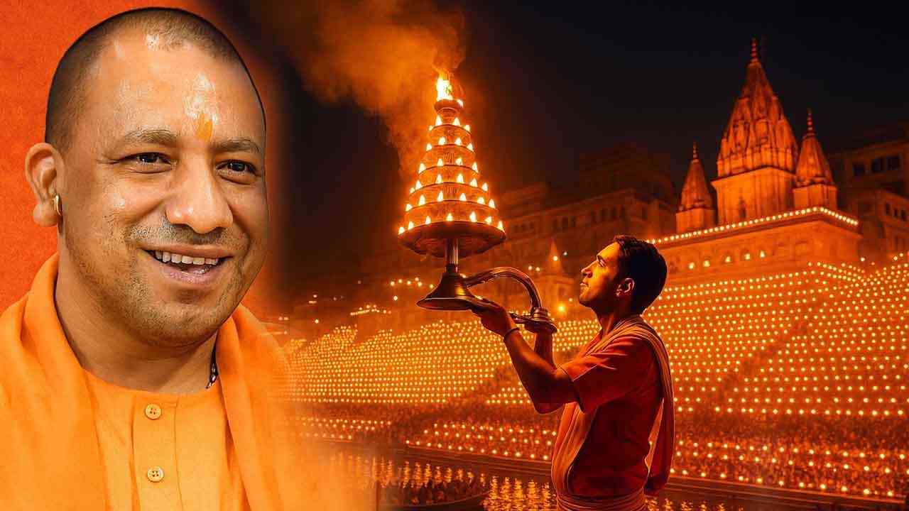25 लाख दीपों के अद्‍भुत नज़ारे के साथ रोशन हुई काशी, योगी ने उतारी मां गंगा की आरती