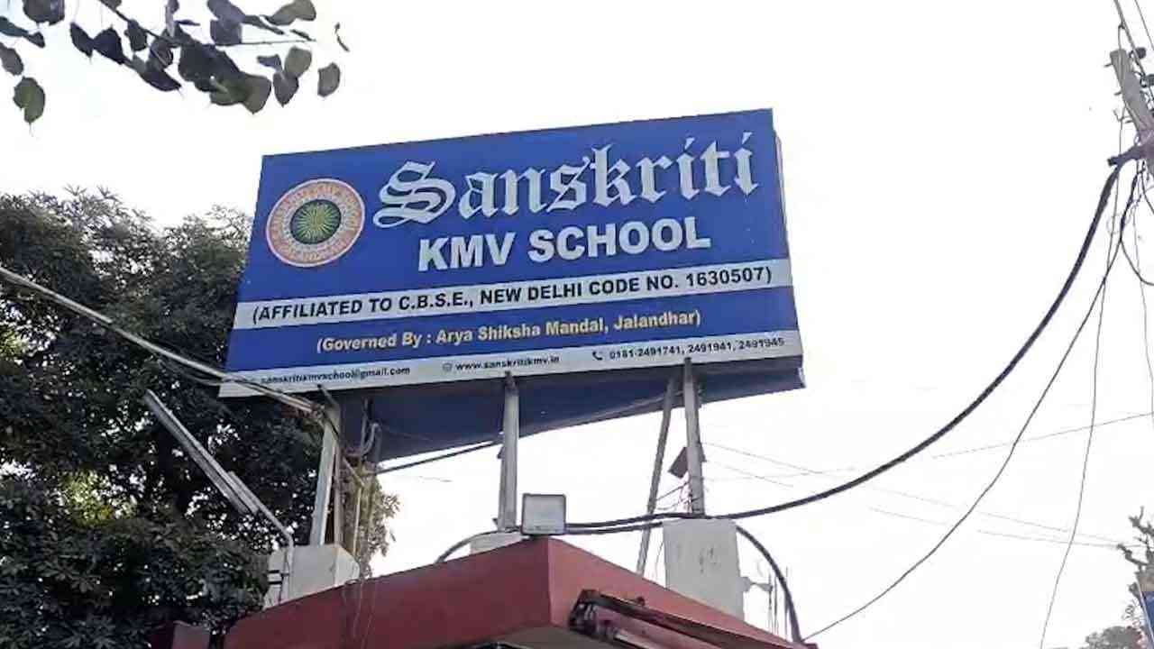 Bomb Threat Emails to Jalandhar Schools||ਜਲੰਧਰ 'ਚ ਸਕੂਲਾਂ ਨੂੰ ਬੰਬ ਨਾਲ ਉਡਾਉਣ ਦੀ ਧਮਕੀ, ਮਚੀ ਹਾਹਾਕਾਰ