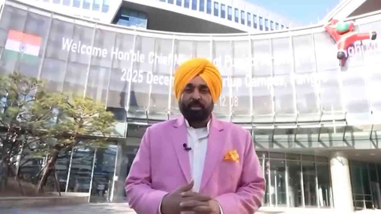 CM ਮਾਨ ਦਾ ਦੱਖਣੀ ਕੋਰੀਆ ਦੌਰਾ,'ਮੋਹਾਲੀ 'ਚ ਪੈਂਗਿਓ ਟੈਕਨੋ ਵੈਲੀ ਦੀ ਤਰਜ਼ 'ਤੇ ਬਣੇਗੀ ਯੂਨੀਵਰਸਿਟੀ'