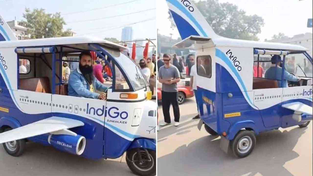 "ਏਅਰਪਲੇਨ ਆਟੋ" ਵਾਇਰਲ, 20-20 ਰੁਪਏ 'ਚ ਬੰਗਲੌਰ ਤੋਂ ਦਿੱਲੀ ! ਹੱਸ-ਹੱਸ ਲੋਕ ਹੋਏ ਦੂਹਰੇ !