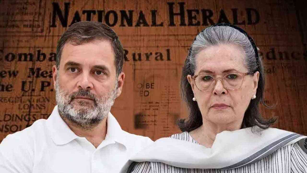 National Herald Case: ਰਾਹੁਲ ਅਤੇ ਸੋਨੀਆ ਗਾਂਧੀ ਨੂੰ ਵੱਡੀ ਰਾਹਤ, ਅਦਾਲਤ ਵੱਲੋਂ ਚਾਰਜਸ਼ੀਟ ਦੇ ਨੋਟਿਸ ਨੂੰ ਇਨਕਾਰ