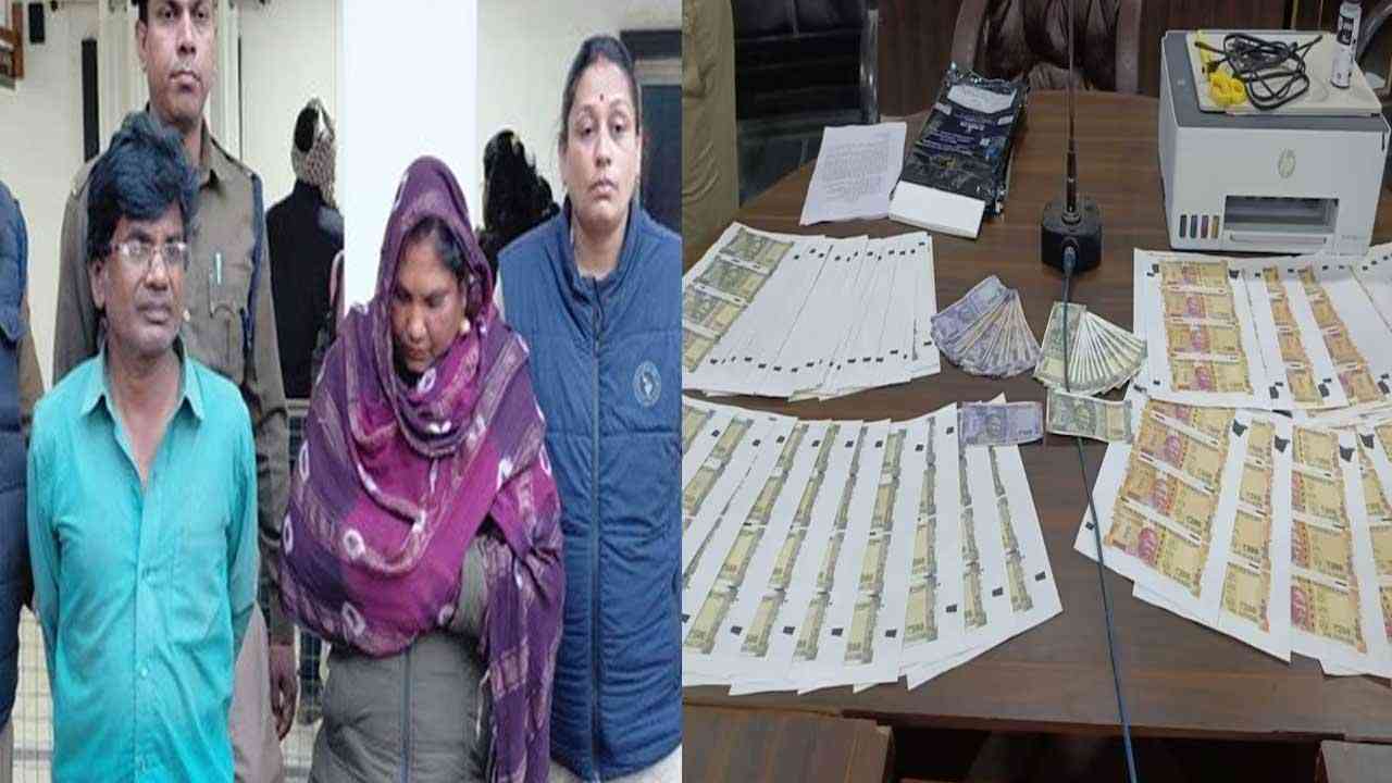 Financial ਤੰਗੀ ਕਾਰਨ ਪਤੀ-ਪਤਨੀ ਛਾਪਣ ਲੱਗੇ ਨਕਲੀ ਨੋਟ, ਜਾਣੋ ਕੀ ਹੈ ਪੂਰਾ ਮਾਮਲਾ ?