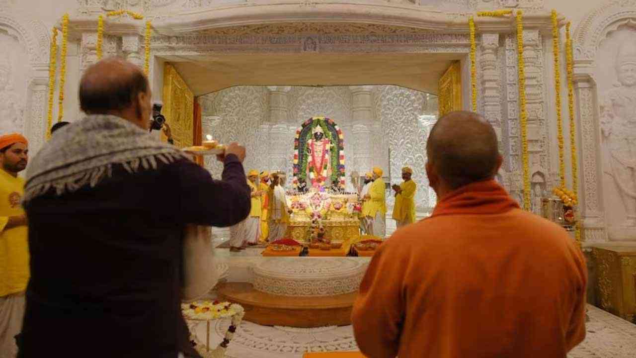 अयोध्या: राम लला की दूसरी वर्षगांठ पर राजनाथ सिंह और योगी आदित्यनाथ ने किए दर्शन