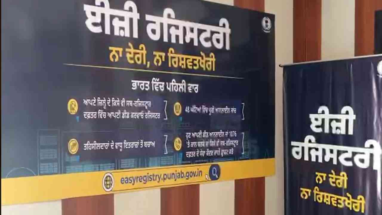 ਗਿੱਦੜਬਾਹਾ ’ਚ ਰਜਿਸਟਰੀ ਦਾ ਕੰਮ ਠੱਪ, ਜਾਣੋ ਕੀ ਹੈ ਪੂਰਾ ਮਾਮਲਾ