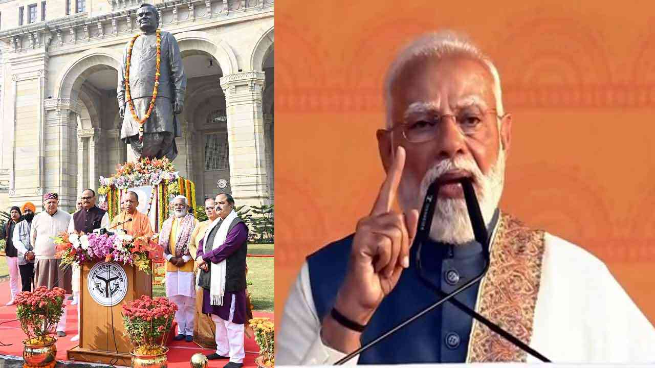 अटल जयंती पर लखनऊ को 'राष्ट्र प्रेरणा स्थल' की सौगात: पीएम मोदी ने किया लोकार्पण