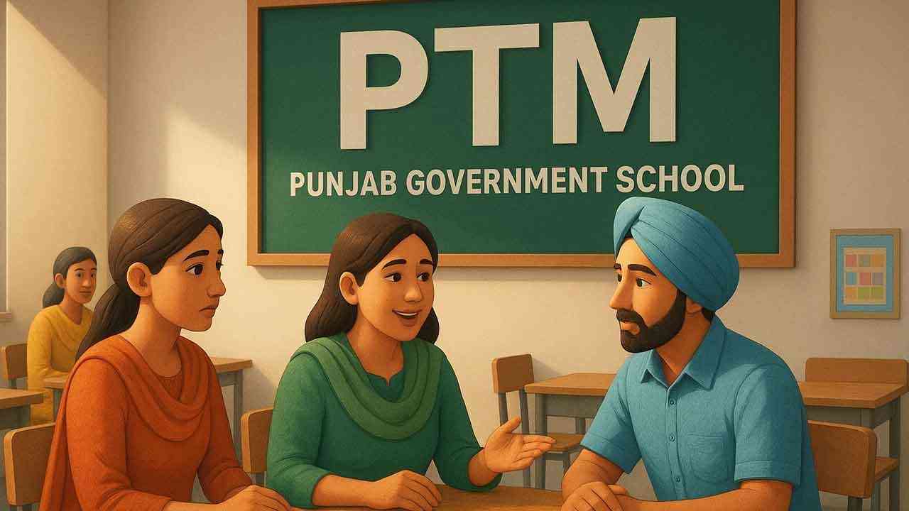 ‘ਸਰਕਾਰੀ ਸਕੂਲਾਂ ‘ਚ ਹੋਣਗੀਆਂ ਮੈਗਾ-PTM’