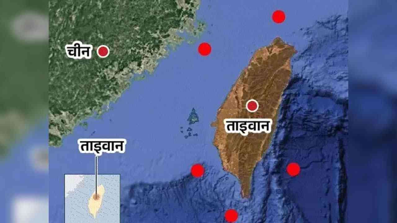 China ਨੇ Taiwan ਨੂੰ ਪੰਜ ਥਾਵਾਂ ਤੋਂ ਪਾਇਆ ਘੇਰਾ, ਫੌਜੀ ਅਭਿਆਸ ਸ਼ੁਰੂ
