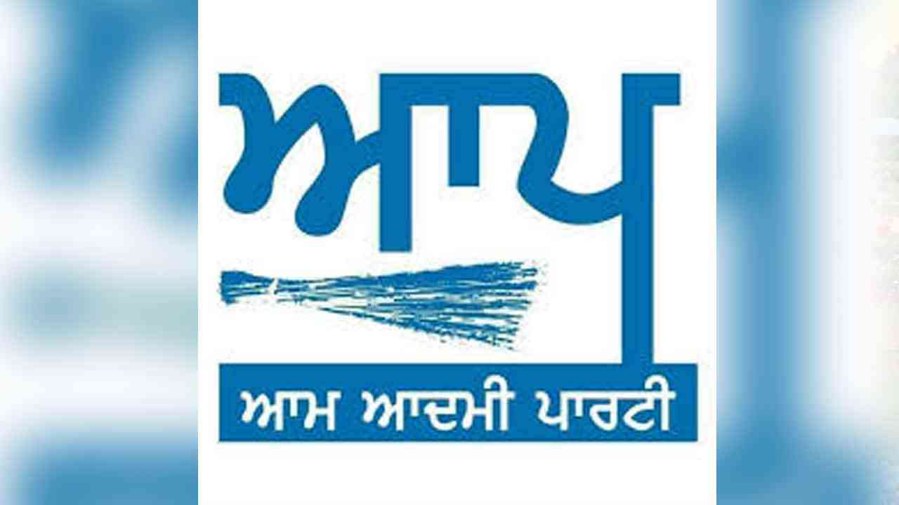 ਆਮ ਆਦਮੀ ਪਾਰਟੀ ਵੱਲੋਂ ਲੀਗਲ ਵਿੰਗ ਦੇ ਅਹੁਦੇਦਾਰਾਂ ਦਾ ਐਲਾਨ