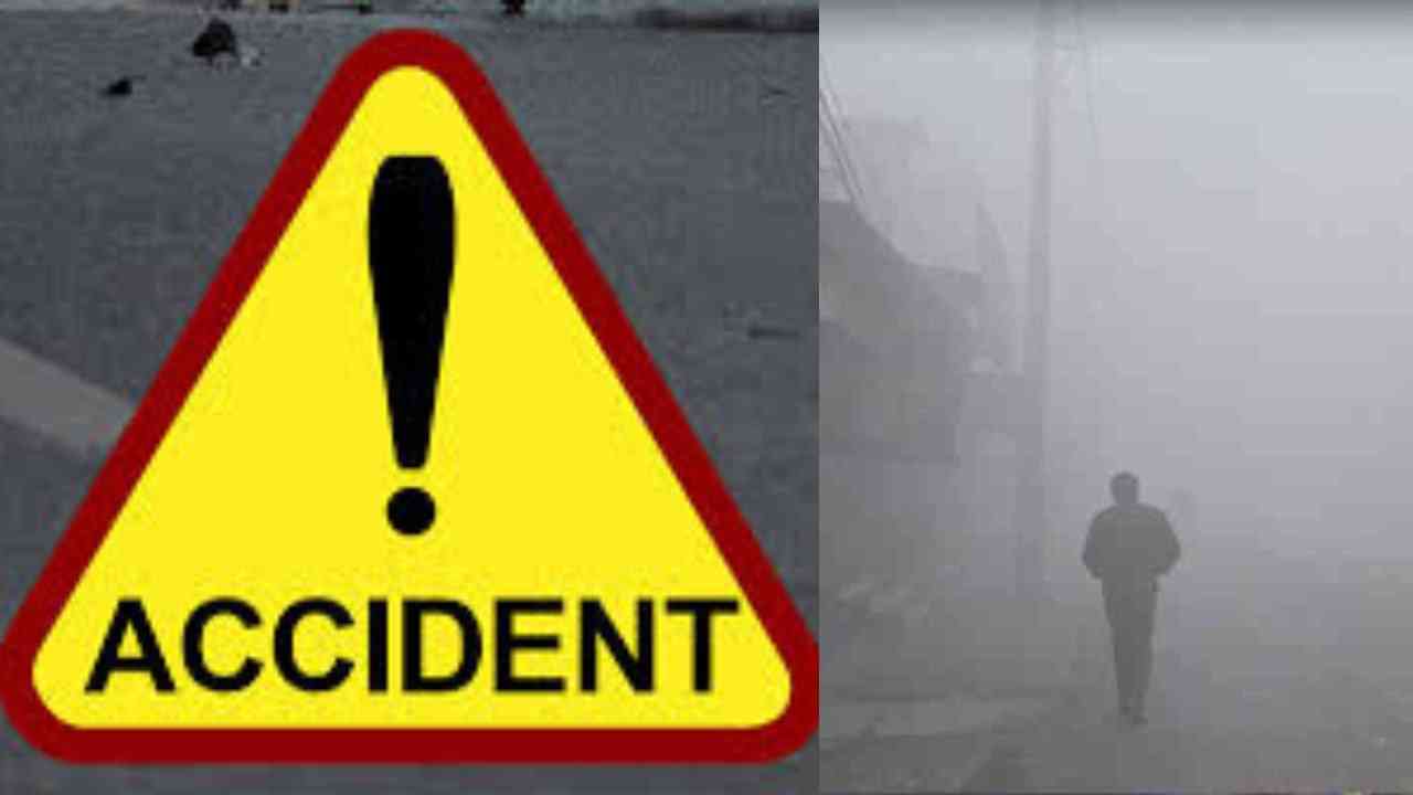 ਪੰਜਾਬ 'ਚ ਧੁੰਦ ਦਾ ਕਹਿਰ, ਕਈ ਥਾਵਾਂ 'ਤੇ ਸੜਕ ਹਾਦਸੇ