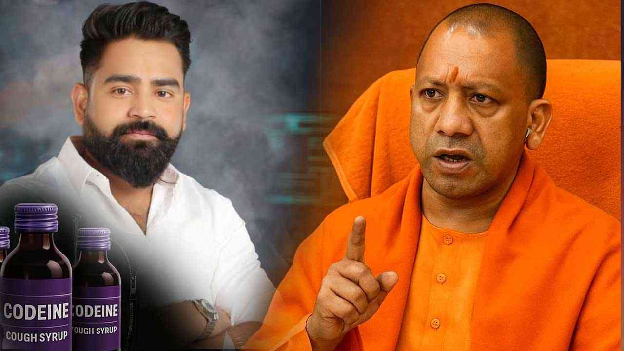 कोडीन कफ़ सिरप सिंडिकेट: मास्टरमाइंड शुभम जायसवाल ने सीएम योगी से की ये अपील