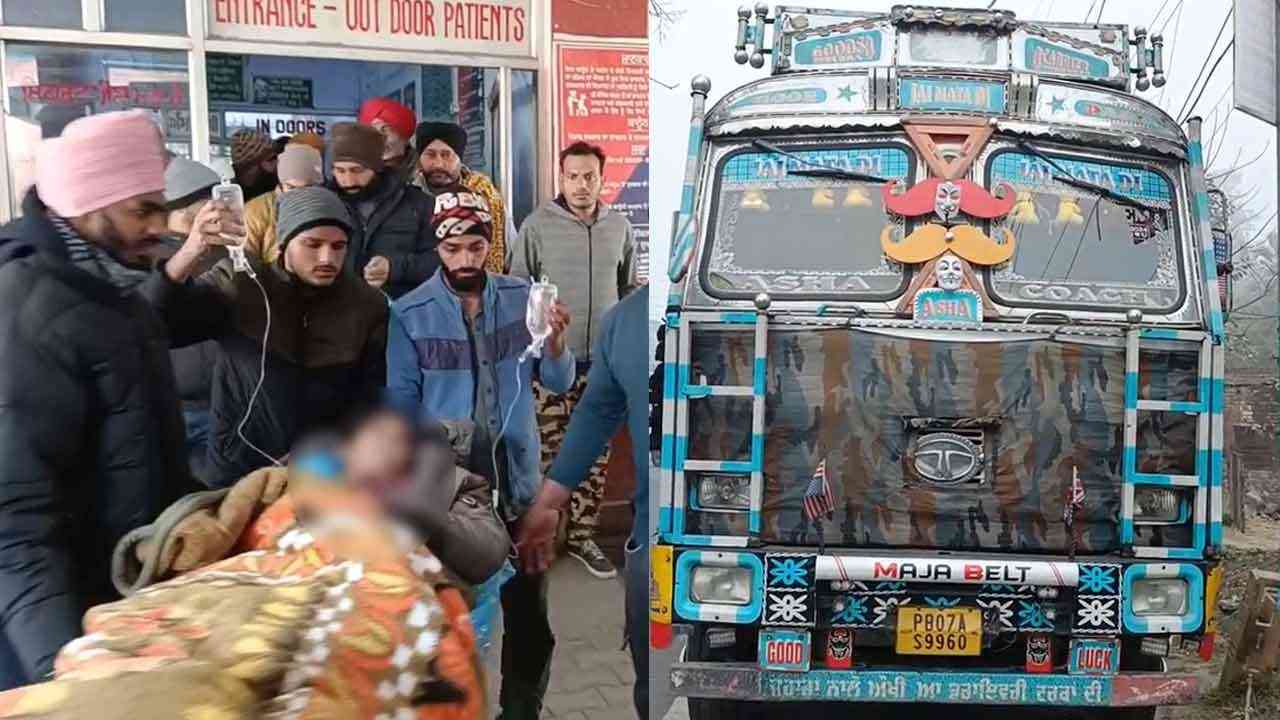 Hoshiarpur: ਦਰਦਨਾਕ ਸੜਕ ਹਾਦਸਾ, ਟਰੱਕ ਹੇਠਾਂ ਆਉਣ ਨਾਲ ਕੁੜੀ ਦੀਆਂ ਕੱਟੀਆਂ ਦੋਨੋਂ ਲੱਤਾਂ