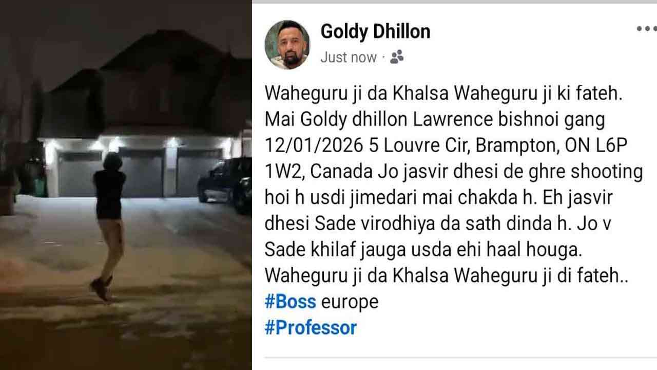 ਕੈਨੇਡਾ 'ਚ ਵੀ ਬਿਸ਼ਨੋਈ ਗੈਂਗ ਦਾ ਖੌਫ਼, ਕਾਰੋਬਾਰੀ ਦੇ ਘਰ 'ਤੇ ਅੰਨ੍ਹੇਵਾਹ ਫਾਇਰਿੰਗ