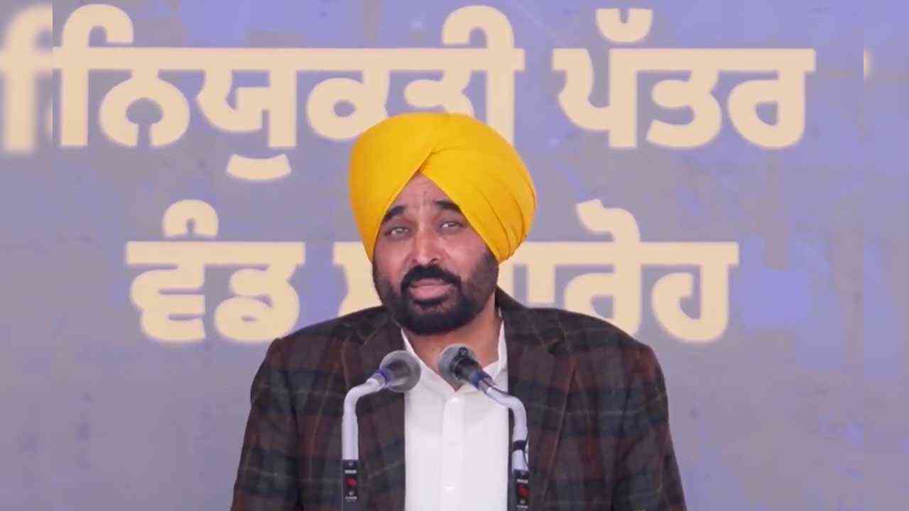 CM ਭਗਵੰਤ ਮਾਨ ਨੇ 1746 ਨੌਜਵਾਨਾਂ ਨੂੰ ਸੌਂਪੇ ਨਿਯੁਕਤੀ ਪੱਤਰ