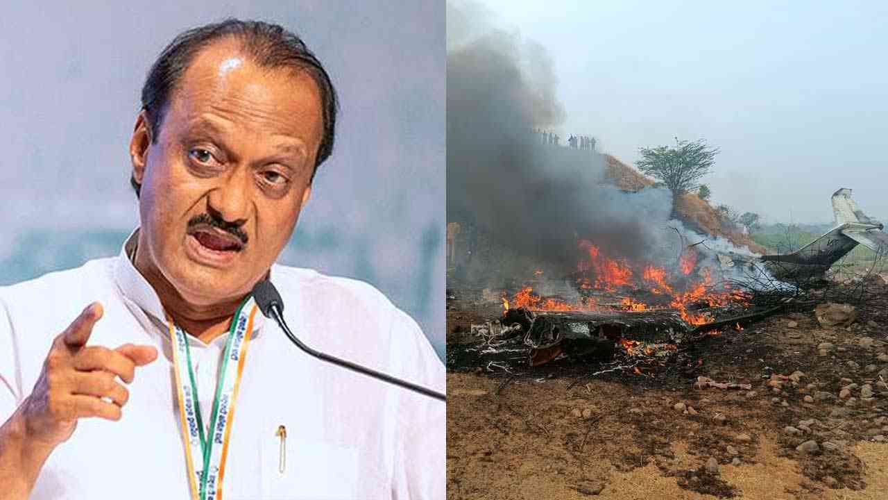 महाराष्ट्र में शोक की लहर: विमान हादसे में उपमुख्यमंत्री अजित पवार 'दादा' का निधन