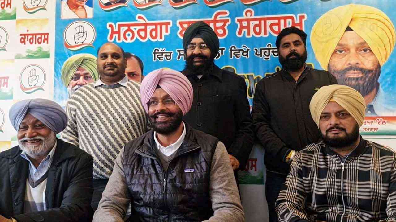 ਕਾਂਗਰਸ ਵੱਲੋਂ ਪੰਜਾਬ 'ਮਨਰੇਗਾ ਬਚਾਓ ਸੰਘਰਸ਼' ! ਕੀਤਾ ਵੱਡਾ ਐਲਾਨ