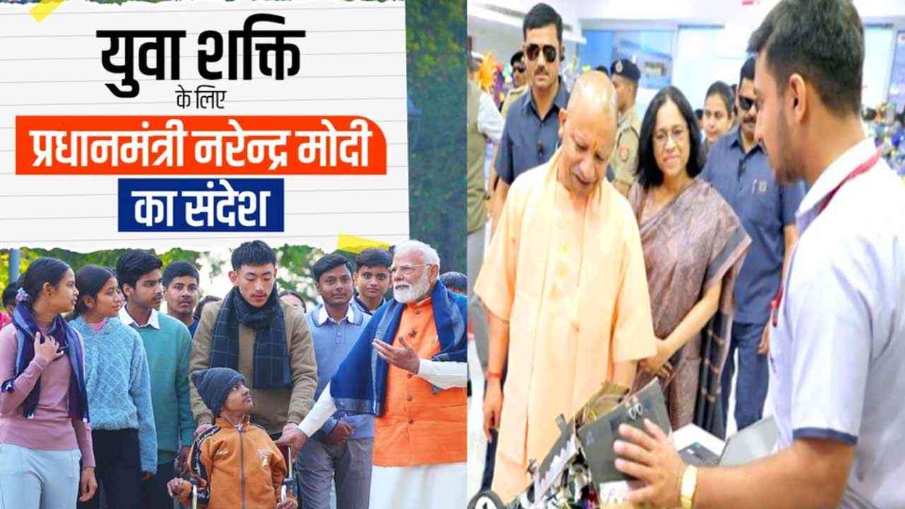 राष्ट्रीय युवा दिवस 2026: 'विकसित भारत' के सारथी बनेंगे युवा, पीएम मोदी और सीएम योगी का बड़ा संदेश