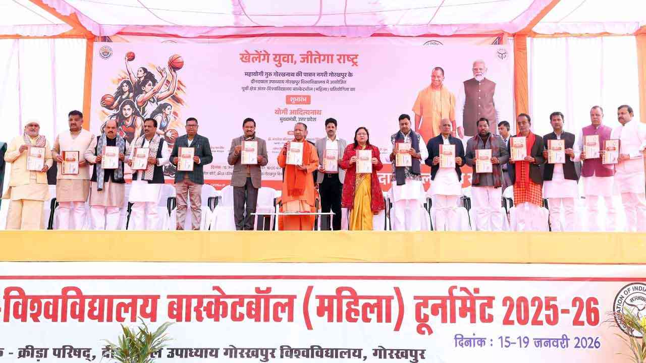 'जो खेलेगा, वही खिलेगा': सीएम योगी ने गोरखपुर में किया पूर्वी क्षेत्र अंतर-विश्वविद्यालय बास्केटबॉल प्रतियोगिता का शुभारंभ