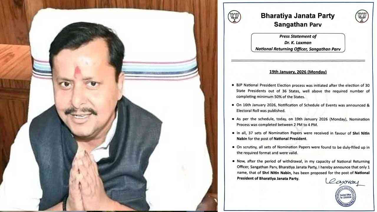 ਭਾਰਤੀ ਜਨਤਾ ਪਾਰਟੀ ਦੇ ਨਵੇ ਰਾਸ਼ਟਰੀ ਪ੍ਰਧਾਨ ਬਣੇ ਨਿਤਿਨ ਨਬੀਨ