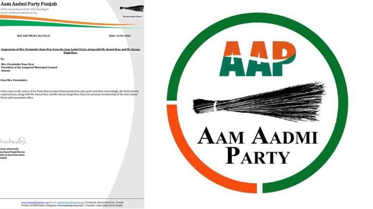 AAP ਦੀ ਅਨੁਸ਼ਾਸਨਕ ਕਾਰਵਾਈ, ਲੌਂਗੋਵਾਲ ਨਗਰ ਕੌਂਸਿਲ ਦੀ ਪ੍ਰਧਾਨ ਸਸਪੈਂਡ