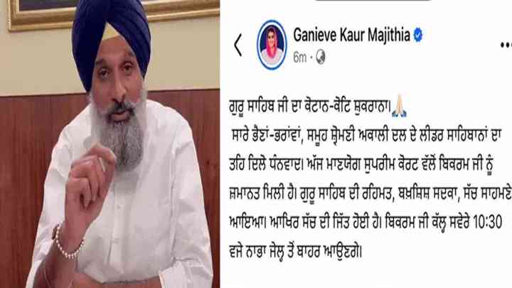 ਅੱਜ ਜੇਲ੍ਹ ਤੋਂ ਬਾਹਰ ਆਉਣਗੇ ਬਿਕਰਮ ਸਿੰਘ ਮਜੀਠੀਆ