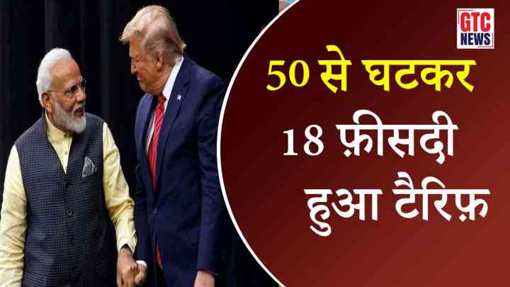 भारत पर अमेरिकी टैरिफ़ 50 से घटकर 18 फ़ीसदी होगा, लेकिन क्या आड़े आ रहा है 'रूसी तेल'