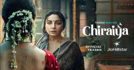 दिव्या दत्ता की वेब सीरीज़ 'चिरैया' का टीज़र हुआ रिलीज़, महिलाओं के हक़ से जुड़ी है पटकथा