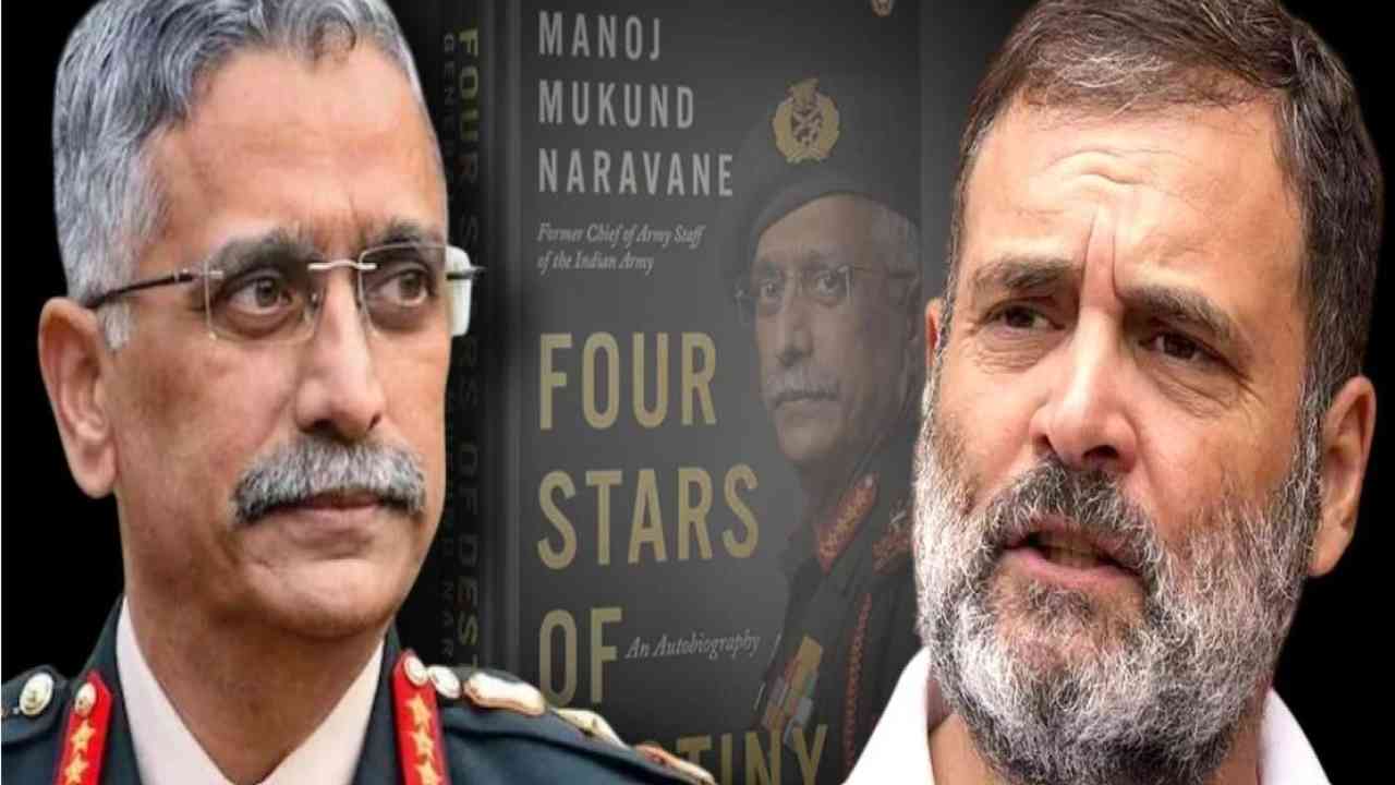 लोकसभा में बरपा हंगामा: जनरल नरवणे की 'अप्रकाशित' किताब पर भिड़े राहुल गांधी और राजनाथ सिंह