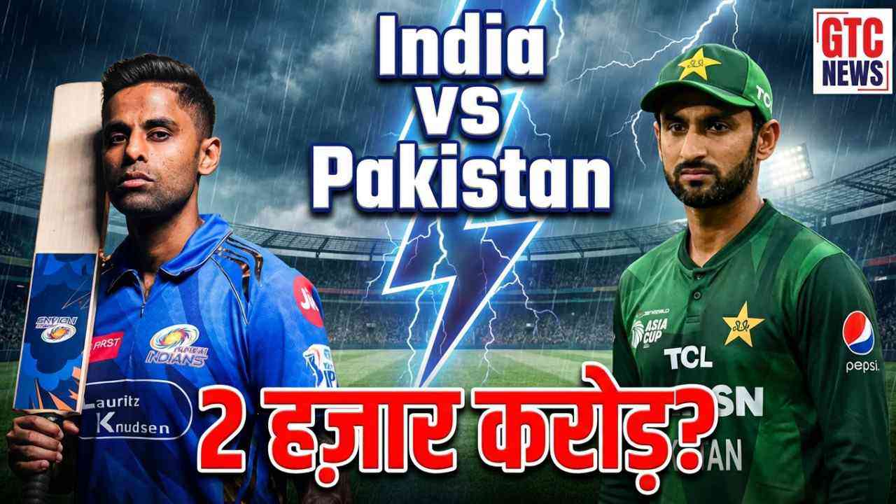 भारत-पाक मैच: महामुक़ाबला या महा-रुकावट? कोलंबो में बारिश का साया और ₹2200 करोड़ पर लगा है दांव