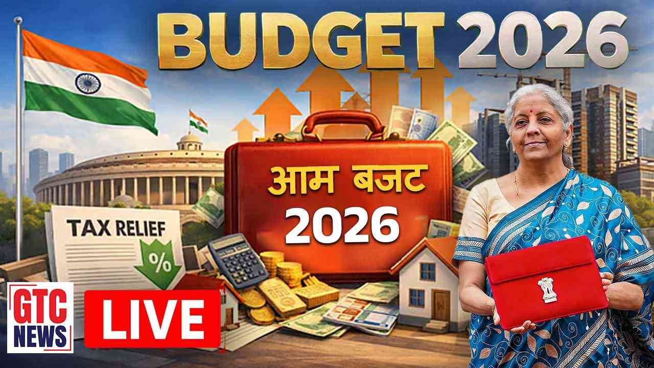 देश की वित्त मंत्री निर्मला सीतारमण ने 9वीं बार पेश किया बजट, जानिए बजट से जुड़ा हर पहलू