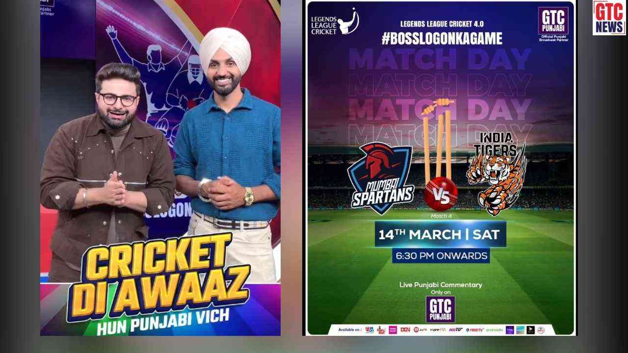 Legends League Cricket 4.0: ਅੱਜ ਮੁੰਬਈ ਸਪਾਰਟਨਸ ਤੇ ਇੰਡੀਆ ਟਾਈਗਰਜ਼ ਵਿਚਾਲੇ ਹੋਵੇਗੀ ਜ਼ਬਰਦਸਤ ਟੱਕਰ, ਸਿੱਧਾ ਪ੍ਰਸਾਰਣ ਦੇਖੋ GTC Punjabi ‘ਤੇ