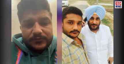 Bathinda News: ਪੰਜਾਬ ਦੀ ਸਿਆਸਤ 'ਚ ਮੱਚੀ ਹਾਹਾਕਾਰ, ਕਾਂਗਰਸੀ ਆਗੂ ਦੇ ਬੇਟੇ ਵੱਲੋਂ ਗੋਲੀ ਮਾਰ ਕੇ ਖ਼ੁਦਕੁਸ਼ੀ, ਮਰਨ ਤੋਂ ਪਹਿਲਾਂ ਵੀਡੀਓ 'ਚ ਬੋਲਿਆ-'ਮੇਰੇ ਨਾਲ ਧੋਖਾ ਹੋਇਆ'