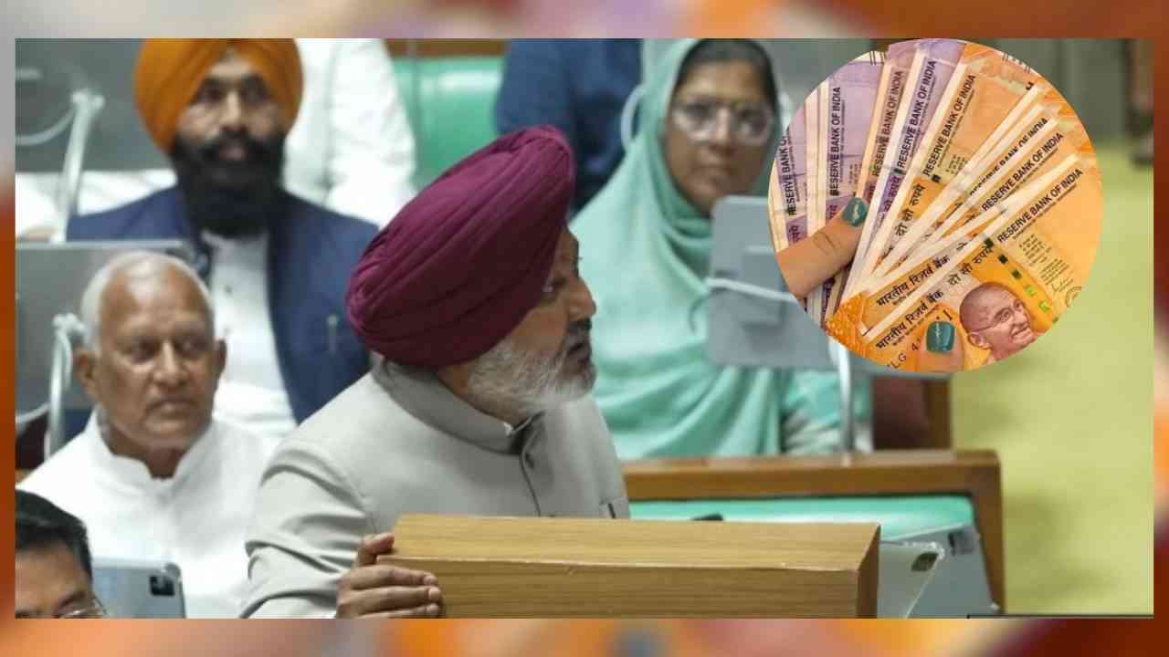 Punjab Budget 2026: ਔਰਤਾਂ ਨੂੰ ਵਿੱਤੀ ਸਹਾਇਤਾ ਦੇਣ ਵਾਲਾ ਪਹਿਲਾ ਸੂਬਾ ਬਣਿਆ ‘ਪੰਜਾਬ’, 1000 ਤੋਂ 1500 ਰੁਪਏ ਸਿੱਧਾ ਖਾਤਿਆਂ ‘ਚ ਆਉਣਗੇ