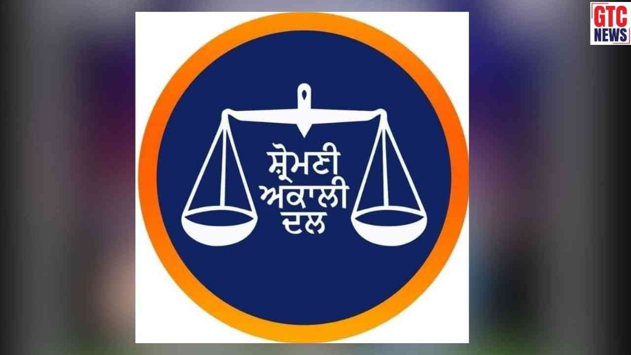 ਅਕਾਲੀ ਦਲ ਨੇ ਇਨ੍ਹਾਂ ਆਗੂਆਂ ਨੂੰ ਸੌਂਪੀ ਵੱਡੀ ਜ਼ਿੰਮੇਵਾਰੀ, ਹਲਕਾ ਇੰਚਾਰਜ ਕੀਤਾ ਨਿਯੁਕਤ