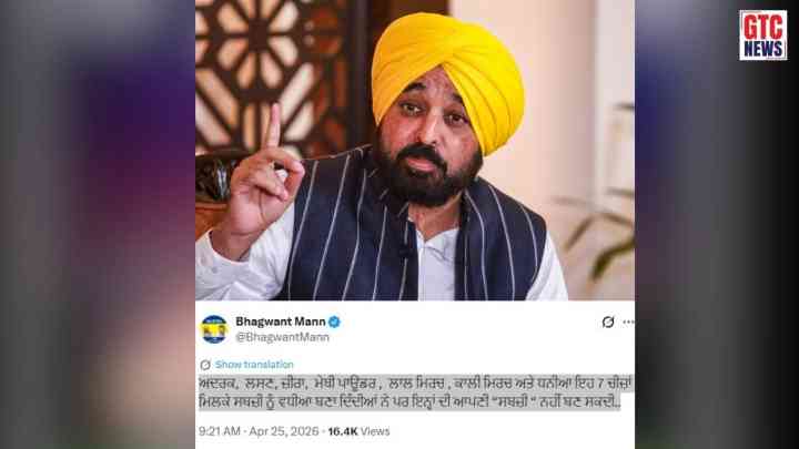 ਬਾਗੀ ਆਗੂਆਂ ‘ਤੇ CM ਮਾਨ ਦਾ ਤੰਜ਼, ਬੋਲੇੇ-‘7 ਚੀਜ਼ਾਂ ਮਿਲਕੇ ਸਬਜ਼ੀ ਨੂੰ ਵਧੀਆ ਬਣਾ ਦਿੰਦੀਆਂ ਪਰ ਇਨ੍ਹਾਂ ਦੀ ਆਪਣੀ “ਸਬਜ਼ੀ” ਨਹੀਂ...’