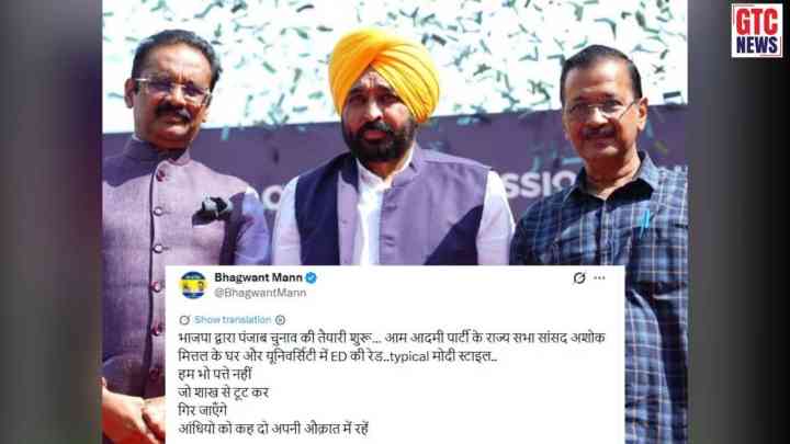 ਸਾਂਸਦ ਅਸ਼ੋਕ ਮਿੱਤਲ ਦੇ ਘਰ ED ਦਾ ਛਾਪਾ: ਭੜਕੀ ਆਮ ਆਦਮੀ ਪਾਰਟੀ, ਮਾਨ ਤੇ ਕੇਜਰੀਵਾਲ ਨੇ ਕੇਂਦਰ ਨੂੰ ਘੇਰਿਆ