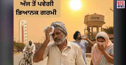 ਅੱਗ ਦੀ ਭੱਠੀ ਵਾਂਗ ਤੱਪ ਰਿਹਾ ਪੰਜਾਬ! 6 ਦਿਨਾਂ ਲਈ 'ਲੂ' ਦਾ ਅਲਰਟ, ਜਾਣੋ ਕਦੋਂ ਮਾਨਸੂਨ ਦਏਗੀ ਦਸਤਕ