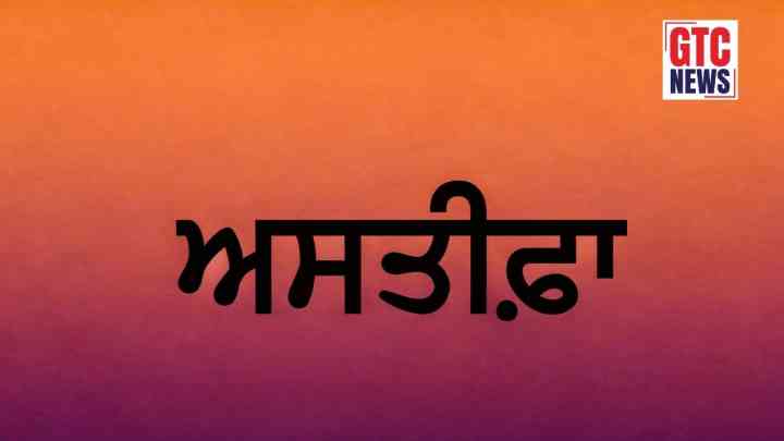 ਰਾਜਨੀਤੀ 'ਚ ਵੱਡਾ ਉਲਟਫੇਰ; ਹੁਣ ਇਸ ਨਾਮੀ ਮਹਿਲਾ ਆਗੂ ਨੇ ਅਚਾਨਕ ਰਾਜ ਸਭਾ ਤੋਂ ਦਿੱਤਾ ਅਸਤੀਫ਼ਾ, ਭਾਜਪਾ 'ਚ ਸ਼ਾਮਲ ਹੋਣ ਦੀਆਂ ਚਰਚਾਵਾਂ ਤੇਜ਼…
