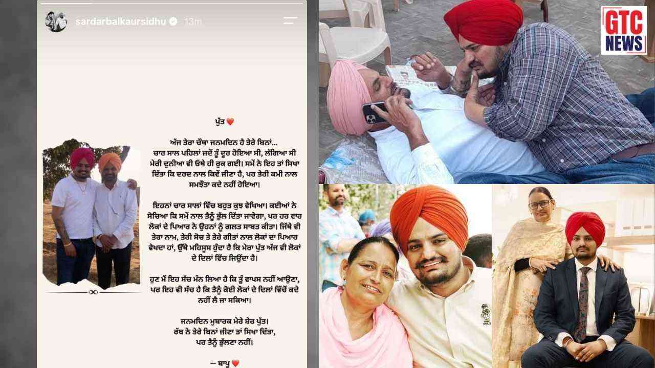 ਸਿੱਧੂ ਮੂਸੇਵਾਲਾ ਦੇ ਜਨਮਦਿਨ ਮੌਕੇ ਭਾਵੁਕ ਹੋਏ ਮਾਪੇ; ਪਿਤਾ ਨੇ ਲਿਖਿਆ ‘ਮੇਰਾ ਪੁੱਤ ਅੱਜ ਵੀ ਲੋਕਾਂ ਦੇ ਦਿਲਾਂ ‘ਚ ਜਿਉਂਦਾ ਹੈ’