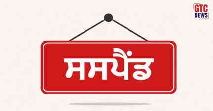 ਵੱਡੀ ਖਬਰ! ਜ਼ਿਲ੍ਹਾ ਪ੍ਰੀਸ਼ਦ ਦੀ ਸਖ਼ਤ ਕਾਰਵਾਈ; 9 ਗ੍ਰਾਮ ਸਕੱਤਰ ਸਸਪੈਂਡ, ਜਾਣੋ ਪੂਰਾ ਮਾਮਲਾ….