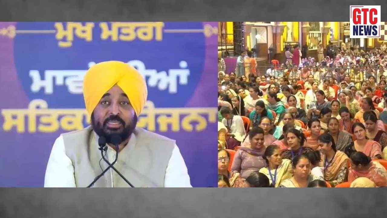 ਧੀਆਂ ਭੈਣਾਂ 'ਚ ਖੁਸ਼ੀ ਦੀ ਲਹਿਰ! CM ਮਾਨ ਵੱਲੋਂ ਦੱਬਿਆ ਬਟਨ, ਵੱਜ ਗਈ ਕੈਸ਼ ਵਾਲੀ ਟੂੰ-ਟੂੰ! ਅੱਜ ਤੋਂ ਖਾਤਿਆਂ 'ਚ ਪੈਸੇ ਆਉਣ ਲੱਗੇ...