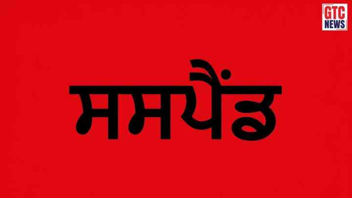 ਬਰਨਾਲਾ ਤੋਂ ਵੱਡੀ ਖਬਰ! ਪਿੰਡ ਖੁੱਡੀ ਕਲਾਂ ਦੇ ਸਰਪੰਚ ਸਸਪੈਂਡ, ਜਾਣੋ ਕਿਸ ਮਾਮਲੇ ਦੇ ਚੱਲਦੇ ਡਿੱਗੀ ਗਾਜ਼…