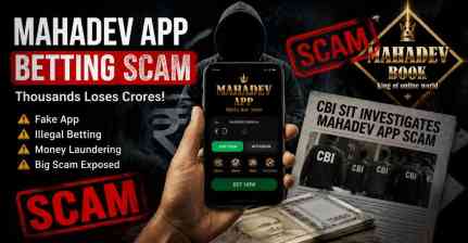 ਮਹਾਦੇਵ ਐਪ ਸੱਟਾ ਮਾਮਲਾ: CBI ਦੀ ਨਵੀਂ ਚਾਰਜਸ਼ੀਟ 'ਚ 66 ਮੁਲਜ਼ਮ ਨਾਮਜ਼ਦ, ਕੀ ਹੁਣ ਖੁੱਲ੍ਹਣਗੇ 'ਪ੍ਰੋਟੈਕਸ਼ਨ ਮਨੀ' ਦੇ ਰਾਜ਼?