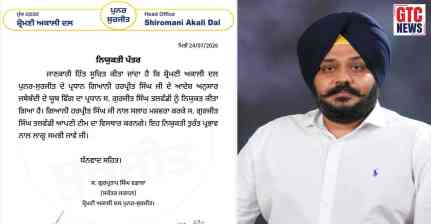 ਸ਼੍ਰੋਮਣੀ ਅਕਾਲੀ ਦਲ ਪੁਨਰ-ਸੁਰਜੀਤ ਵੱਲੋਂ ਵੱਡਾ ਐਕਸ਼ਨ! ਯੂਥ ਵਿੰਗ ਦਾ ਕੀਤਾ ਗਠਨ; ਇਸ ਆਗੂ ਨੂੰ ਸੌਂਪੀ ਗਈ ਵੱਡੀ ਜ਼ਿੰਮੇਵਾਰੀ