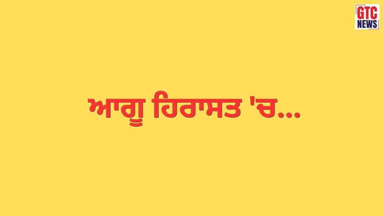 ਸਿਆਸਤ ‘ਚ ਮੱਚੀ ਤਰਥੱਲੀ! CID ਨੇ ਭਾਜਪਾ ਆਗੂ ਨੂੰ ਲਿਆ ਹਿਰਾਸਤ 'ਚ, ਇਸ ਘੁਟਾਲੇ ਨਾਲ ਜੁੜੇ ਤਾਰ…