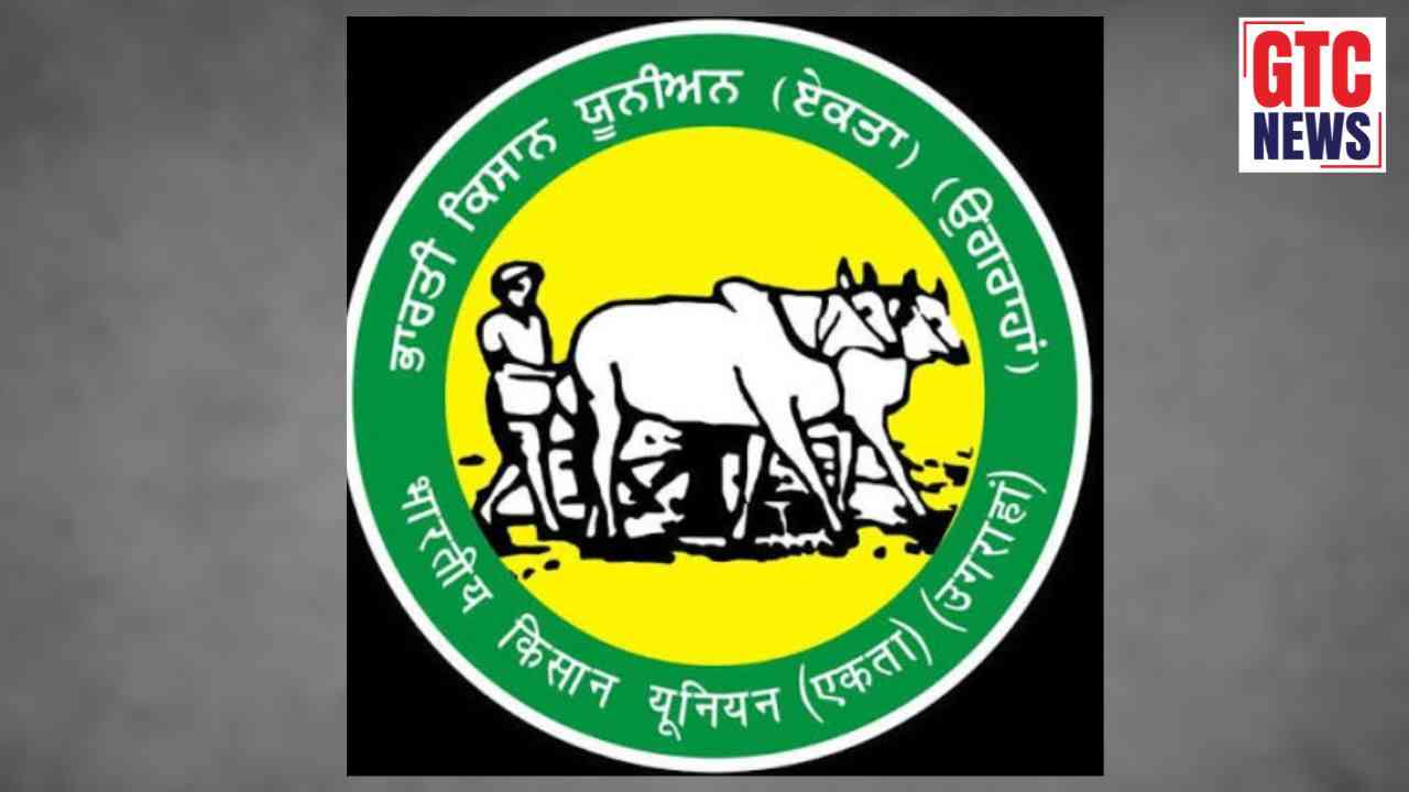 ਪੰਜਾਬ ਬੰਦ ਵਿਚਾਲੇ ਬੀ.ਕੇ.ਯੂ. ਉਗਰਾਹਾਂ ਦਾ ਵੱਡਾ ਐਲਾਨ! 30 ਅਗਸਤ ਤੋਂ ਸੂਬੇ ਭਰ ‘ਚ DC ਦਫ਼ਤਰਾਂ ਬਾਹਰ ਲੱਗਣਗੇ ਪੱਕੇ ਮੋਰਚੇ